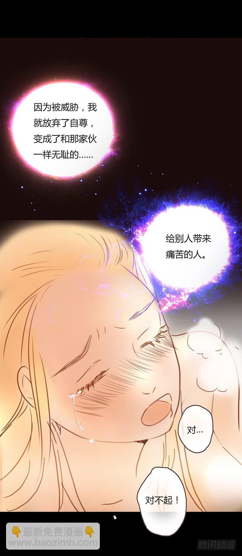 《最差劲的痴情》23话请你玩弄我 第44页