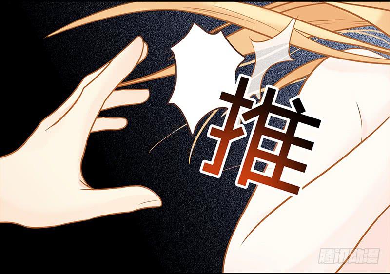 《最差劲的痴情》23话请你玩弄我 第47页