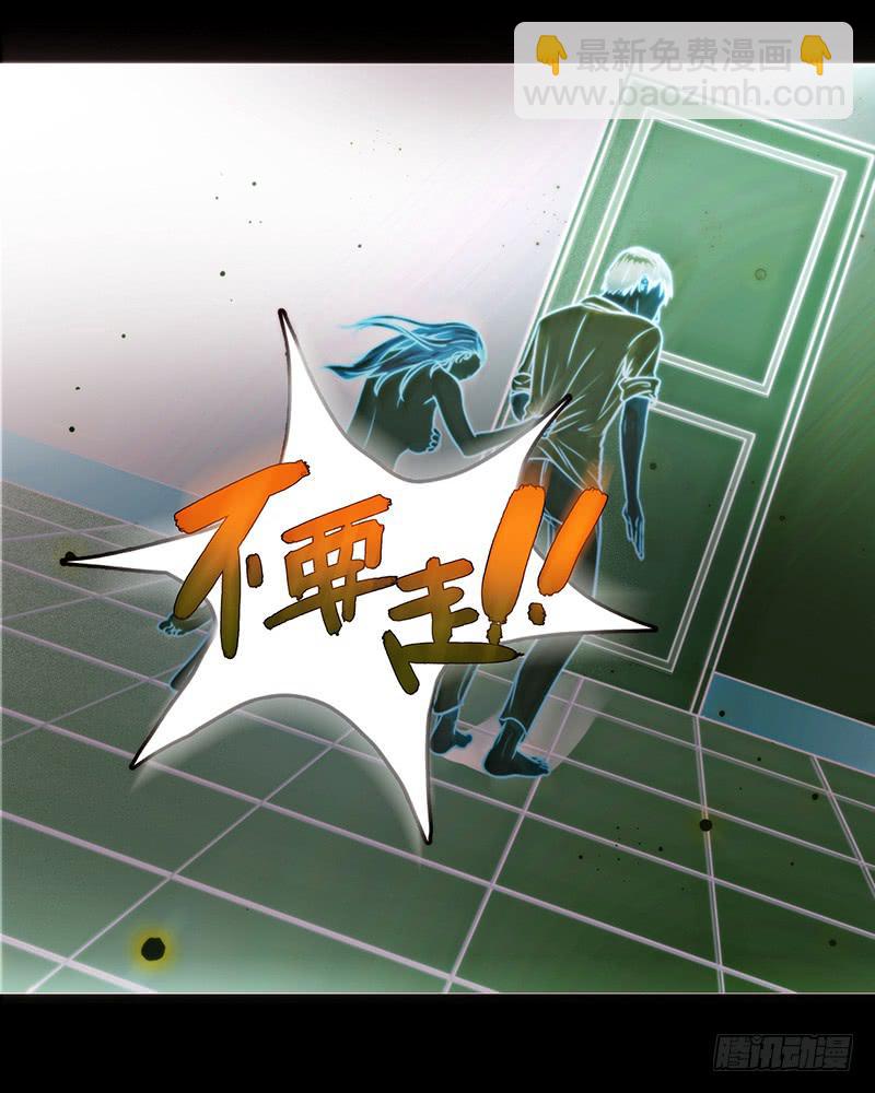 《最差劲的痴情》23话请你玩弄我 第4页