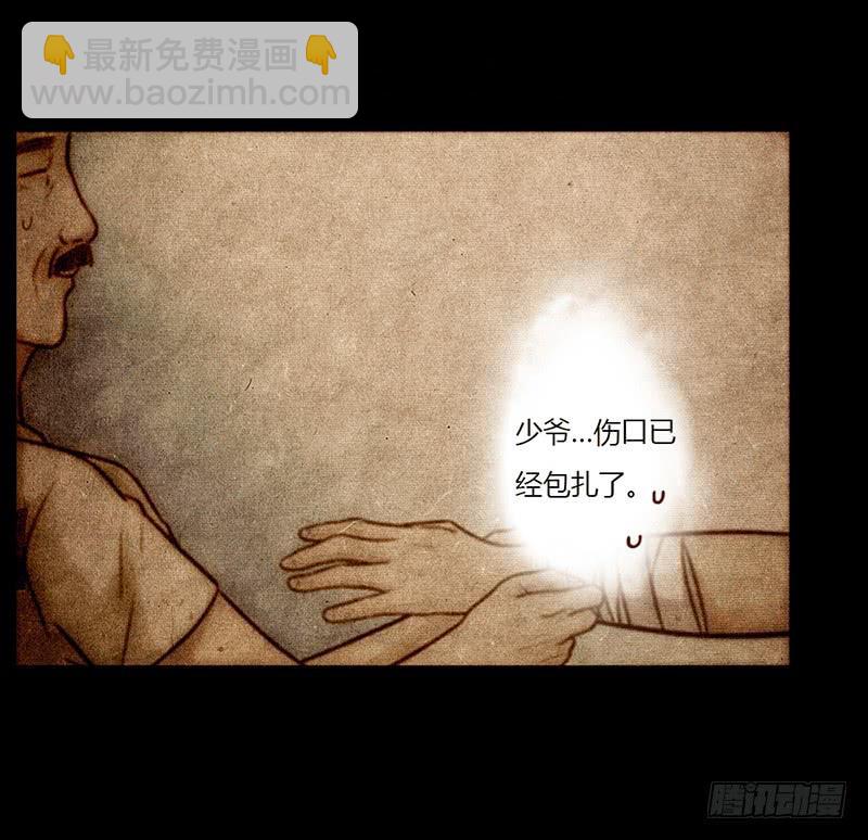 《最差劲的痴情》22话 用你的身体偿还吧 第12页