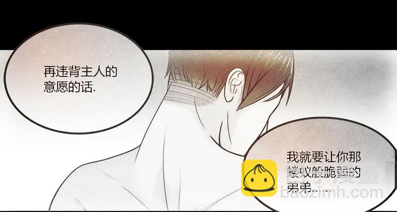 《最差劲的痴情》22话 用你的身体偿还吧 第14页