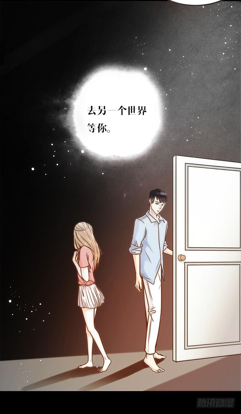《最差劲的痴情》22话 用你的身体偿还吧 第15页