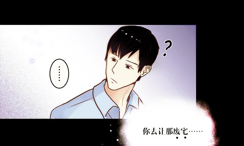 《最差劲的痴情》22话 用你的身体偿还吧 第16页