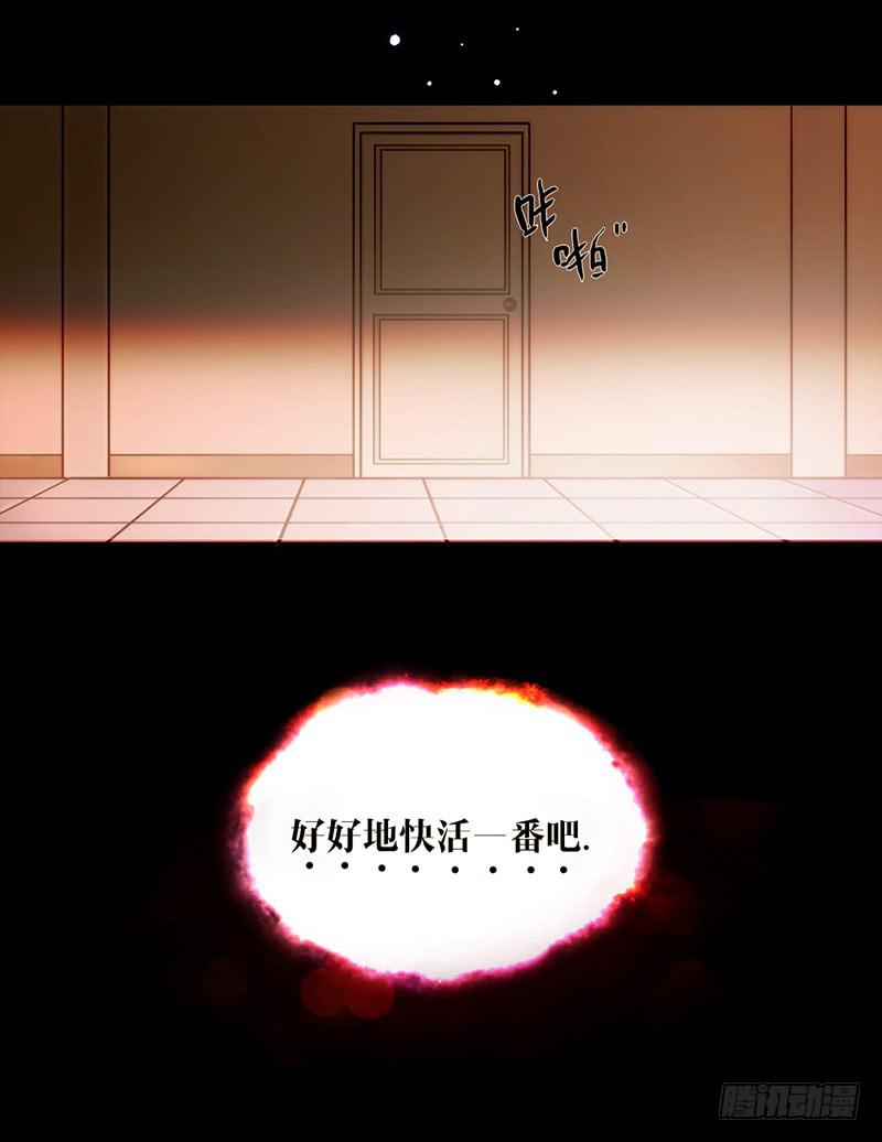 《最差劲的痴情》22话 用你的身体偿还吧 第18页