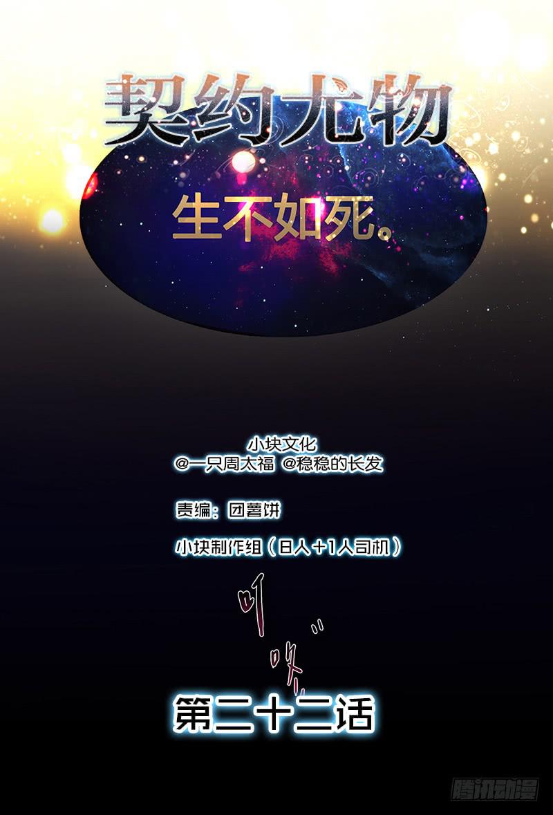 《最差劲的痴情》22话 用你的身体偿还吧 第1页