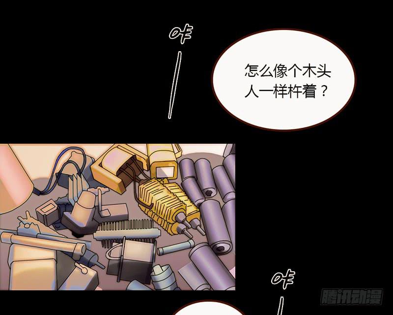 《最差劲的痴情》22话 用你的身体偿还吧 第20页