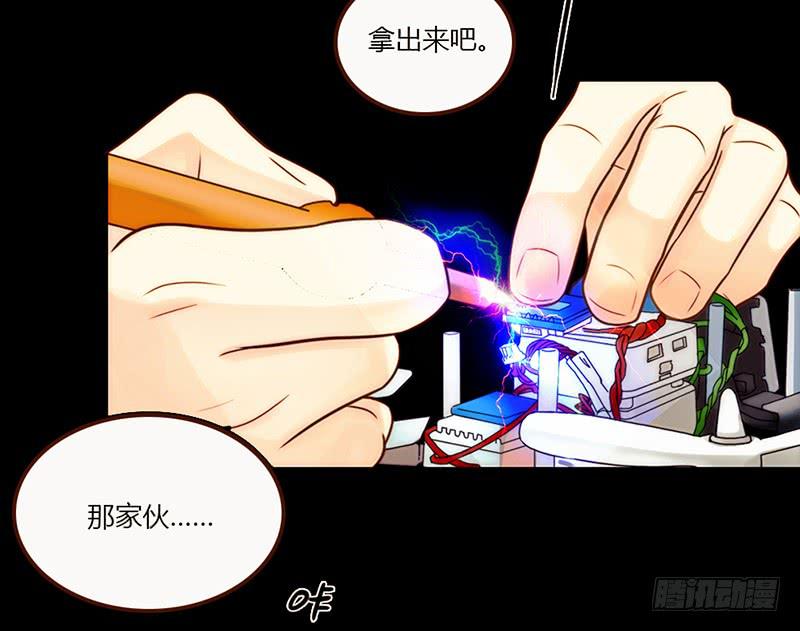 《最差劲的痴情》22话 用你的身体偿还吧 第21页