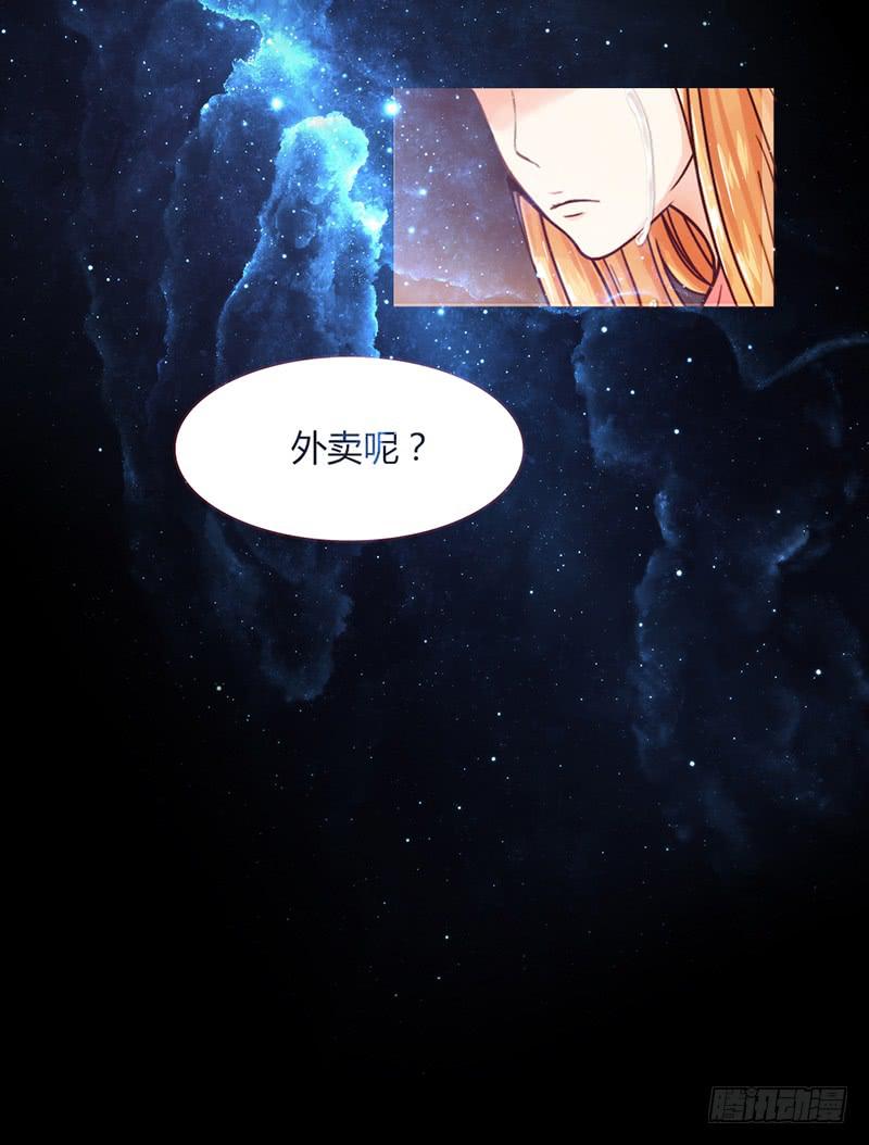 《最差劲的痴情》22话 用你的身体偿还吧 第24页