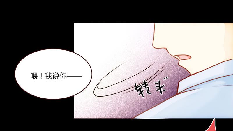 《最差劲的痴情》22话 用你的身体偿还吧 第27页