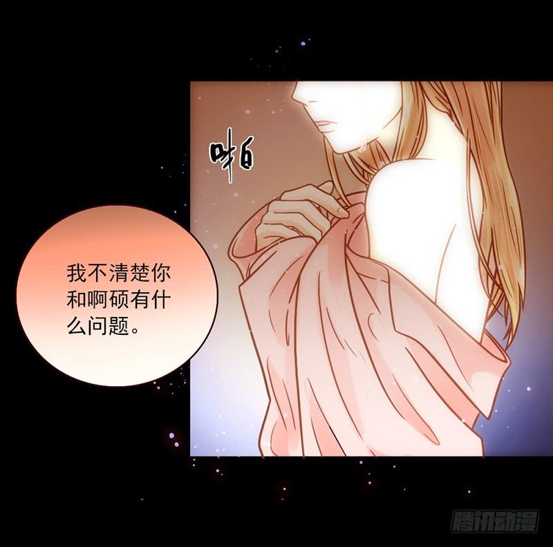 《最差劲的痴情》22话 用你的身体偿还吧 第34页
