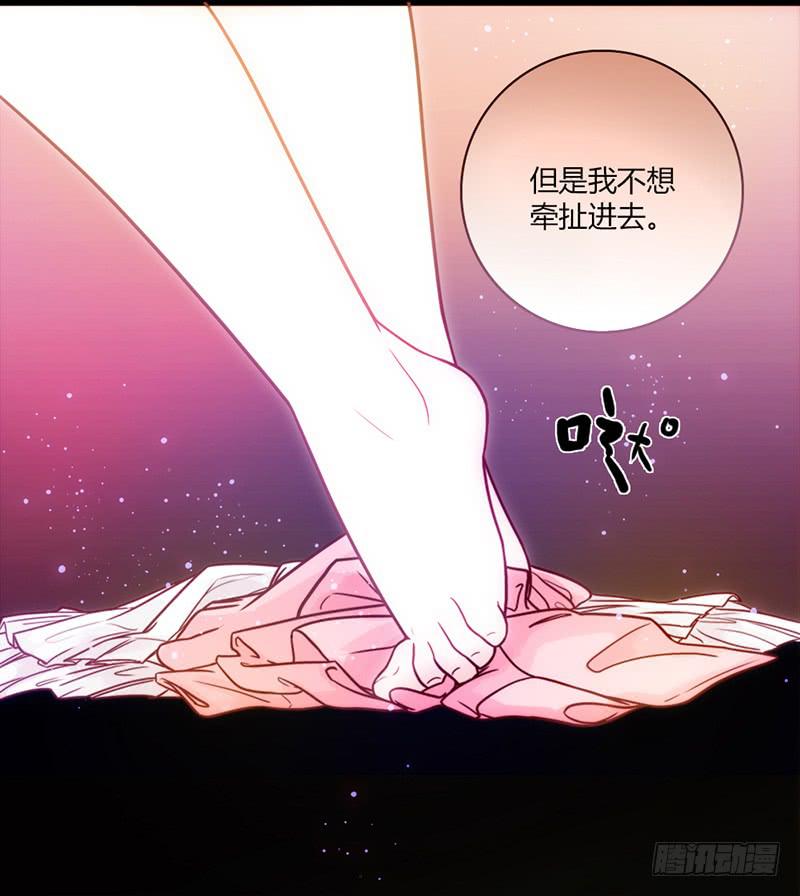《最差劲的痴情》22话 用你的身体偿还吧 第35页