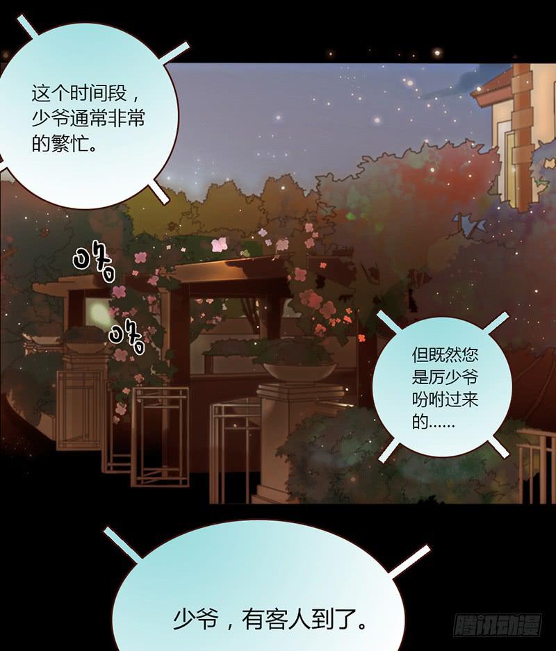 《最差劲的痴情》22话 用你的身体偿还吧 第3页