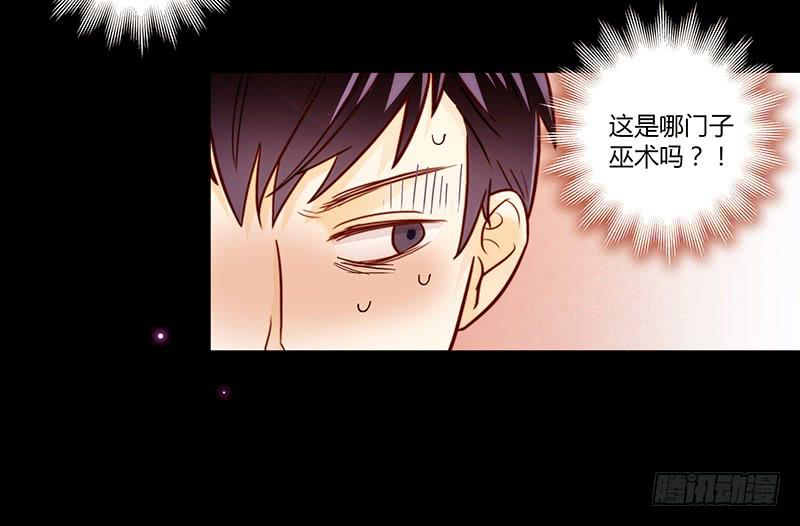 《最差劲的痴情》22话 用你的身体偿还吧 第43页