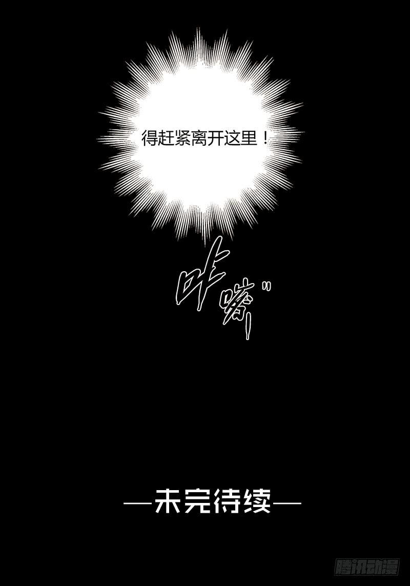 《最差劲的痴情》22话 用你的身体偿还吧 第45页