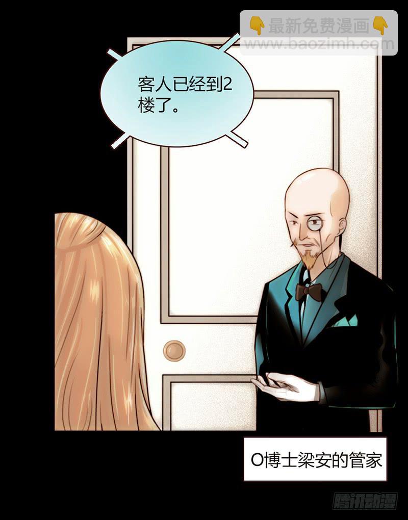 《最差劲的痴情》22话 用你的身体偿还吧 第5页