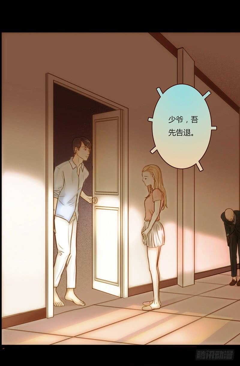 《最差劲的痴情》22话 用你的身体偿还吧 第8页