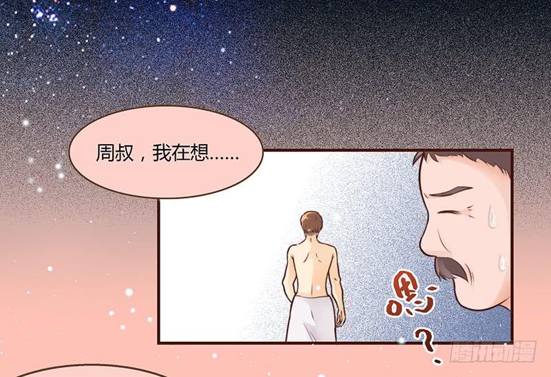 《最差劲的痴情》21话 要死在他手上了吗？ 第10页