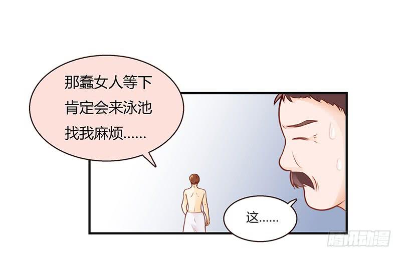 《最差劲的痴情》21话 要死在他手上了吗？ 第12页