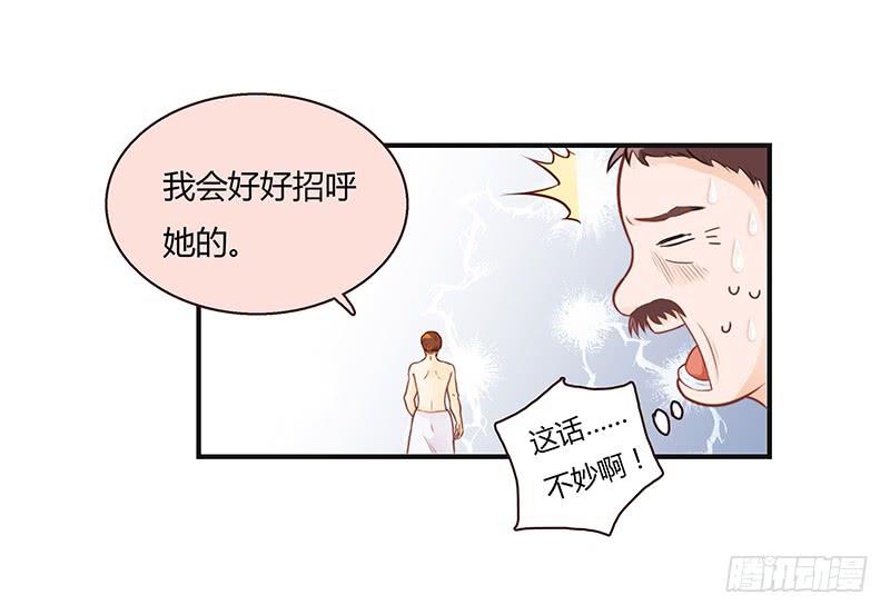 《最差劲的痴情》21话 要死在他手上了吗？ 第13页