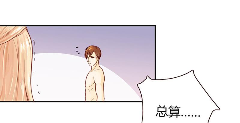 《最差劲的痴情》21话 要死在他手上了吗？ 第15页