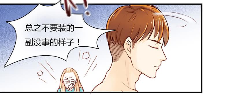 《最差劲的痴情》21话 要死在他手上了吗？ 第18页