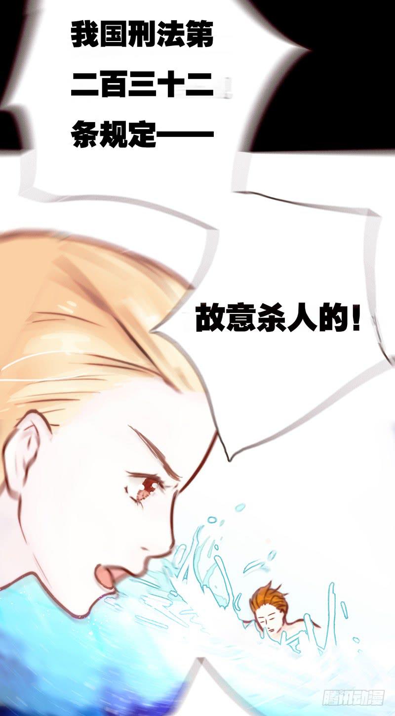 《最差劲的痴情》21话 要死在他手上了吗？ 第27页