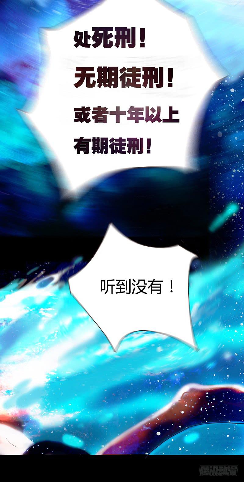 《最差劲的痴情》21话 要死在他手上了吗？ 第28页