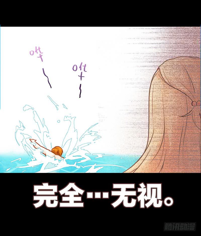 《最差劲的痴情》21话 要死在他手上了吗？ 第29页
