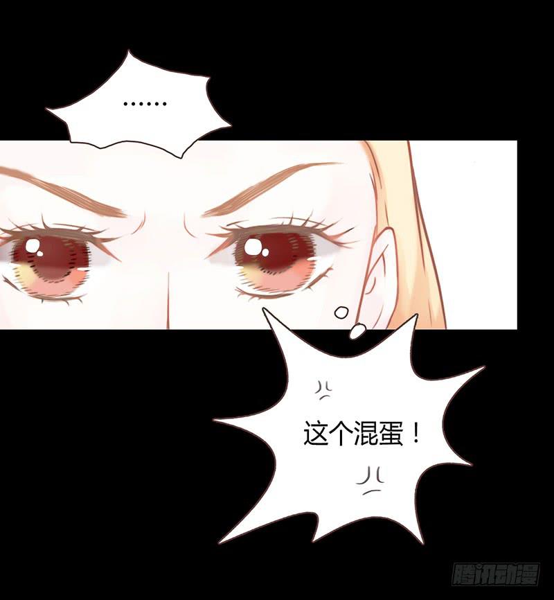 《最差劲的痴情》21话 要死在他手上了吗？ 第30页