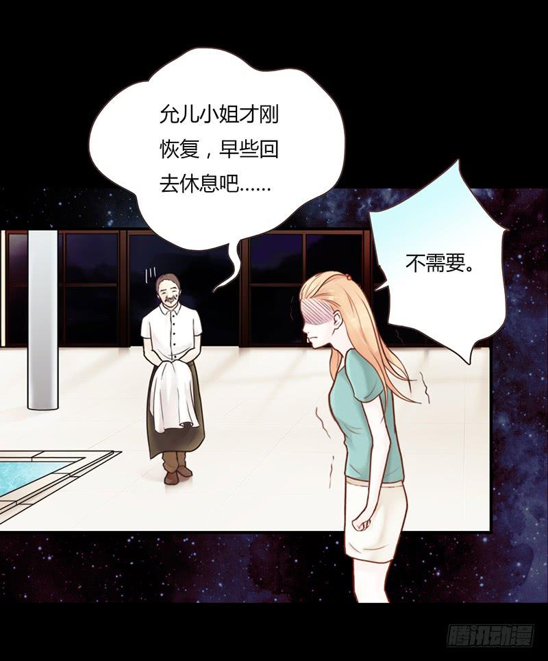 《最差劲的痴情》21话 要死在他手上了吗？ 第32页
