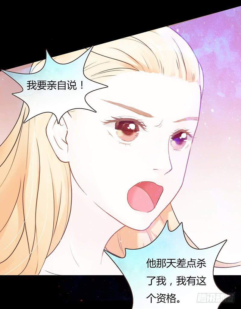 《最差劲的痴情》21话 要死在他手上了吗？ 第34页