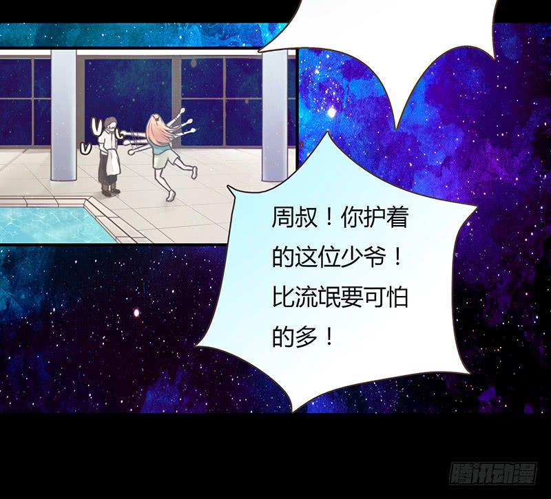 《最差劲的痴情》21话 要死在他手上了吗？ 第35页