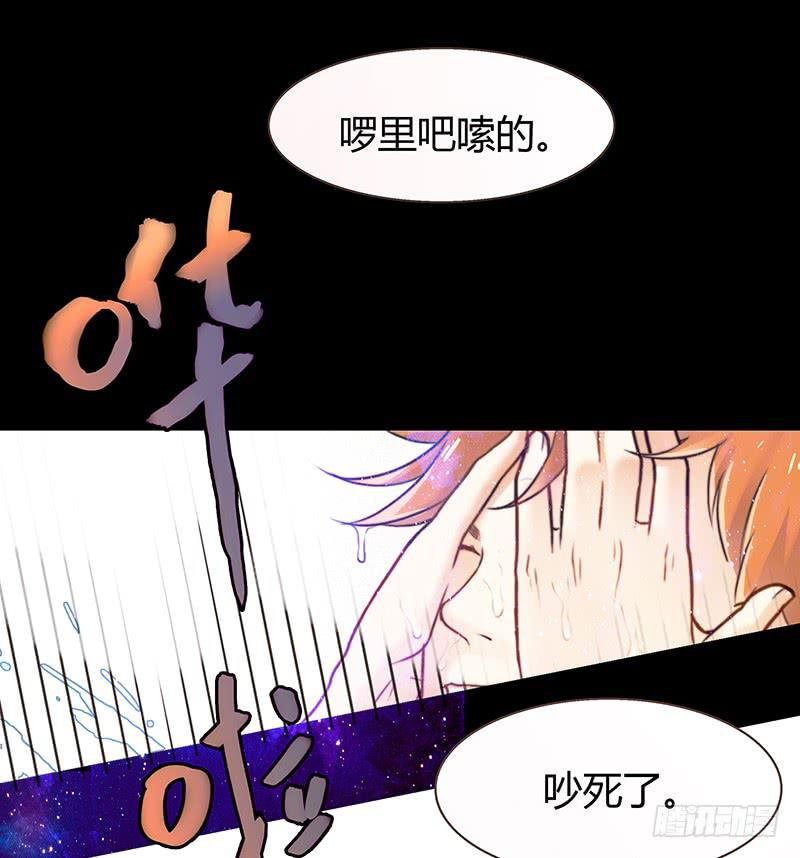 《最差劲的痴情》21话 要死在他手上了吗？ 第36页