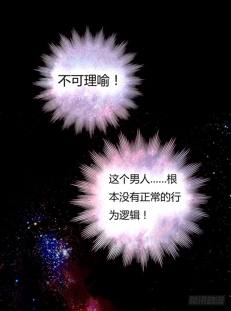 《最差劲的痴情》21话 要死在他手上了吗？ 第40页
