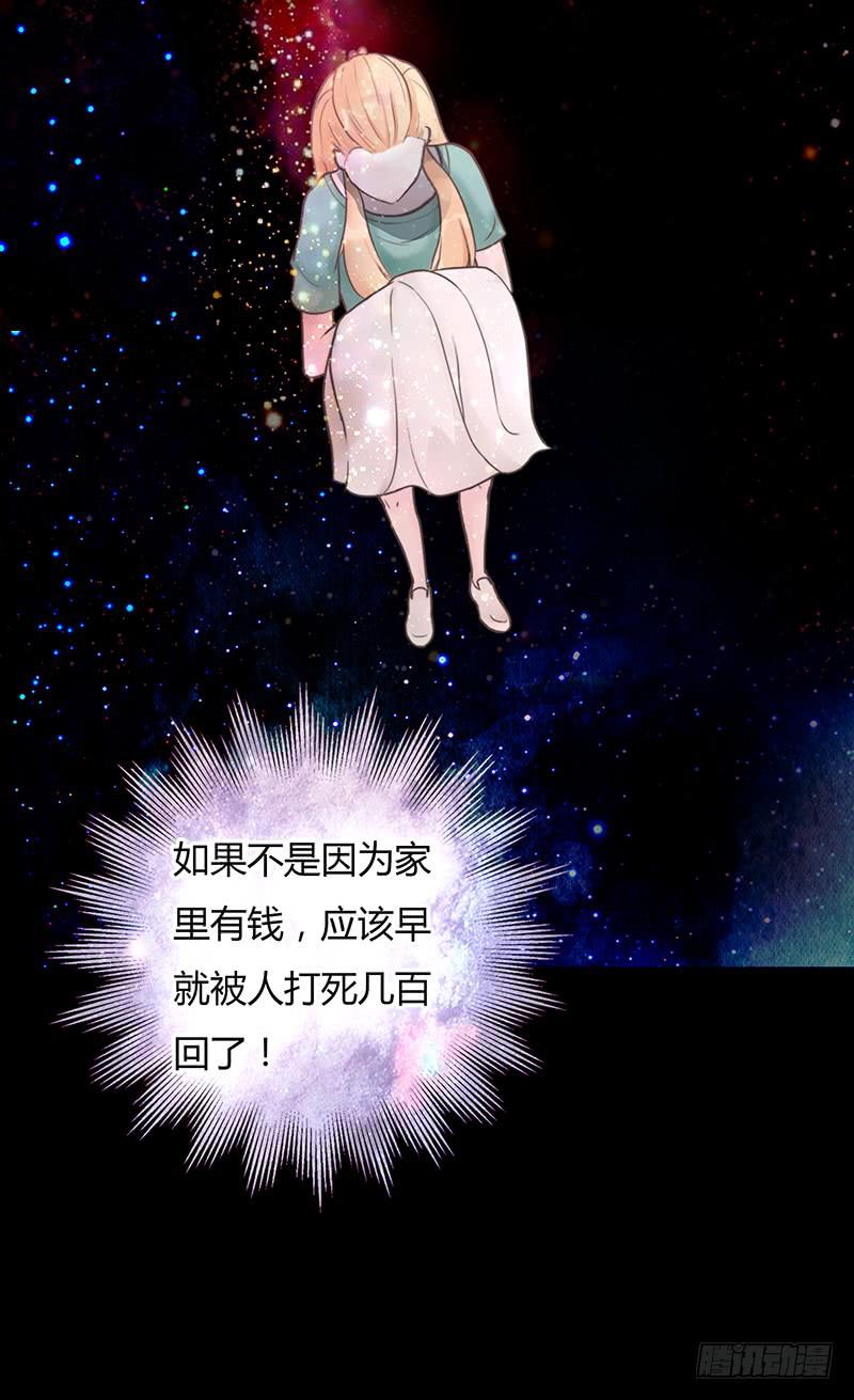 《最差劲的痴情》21话 要死在他手上了吗？ 第41页