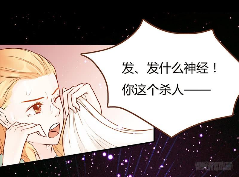 《最差劲的痴情》21话 要死在他手上了吗？ 第48页