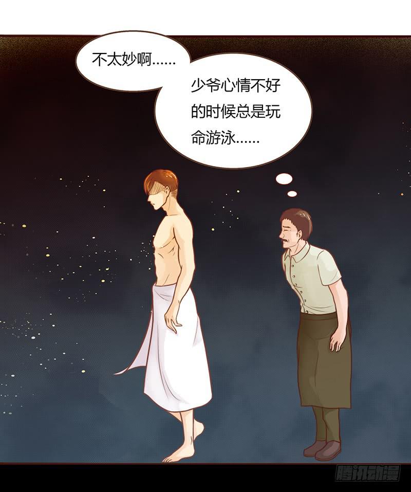 《最差劲的痴情》21话 要死在他手上了吗？ 第7页