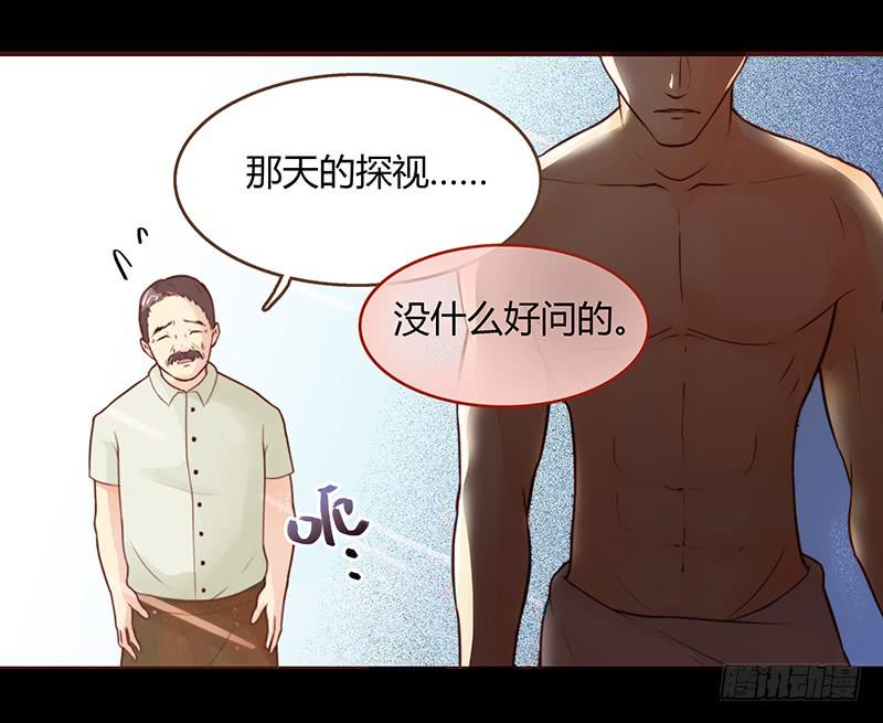 《最差劲的痴情》21话 要死在他手上了吗？ 第8页