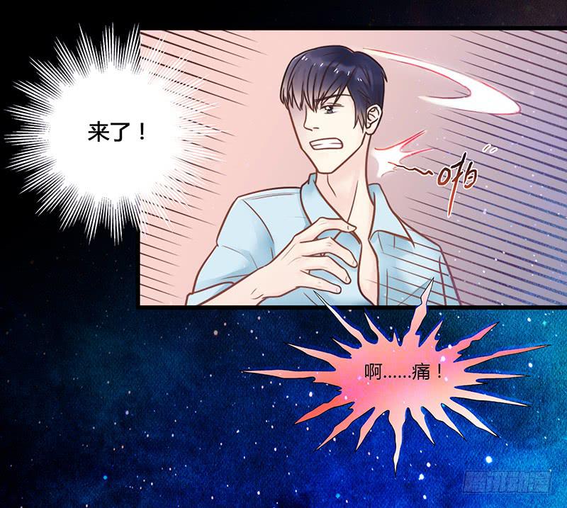 《最差劲的痴情》24话 救赎的计划 第13页