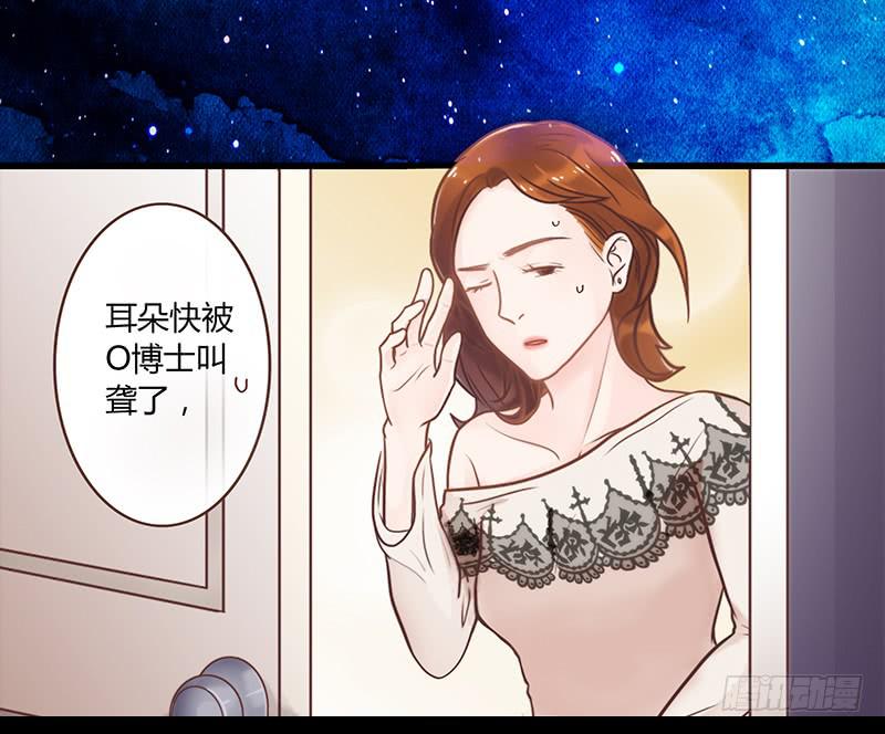 《最差劲的痴情》24话 救赎的计划 第14页