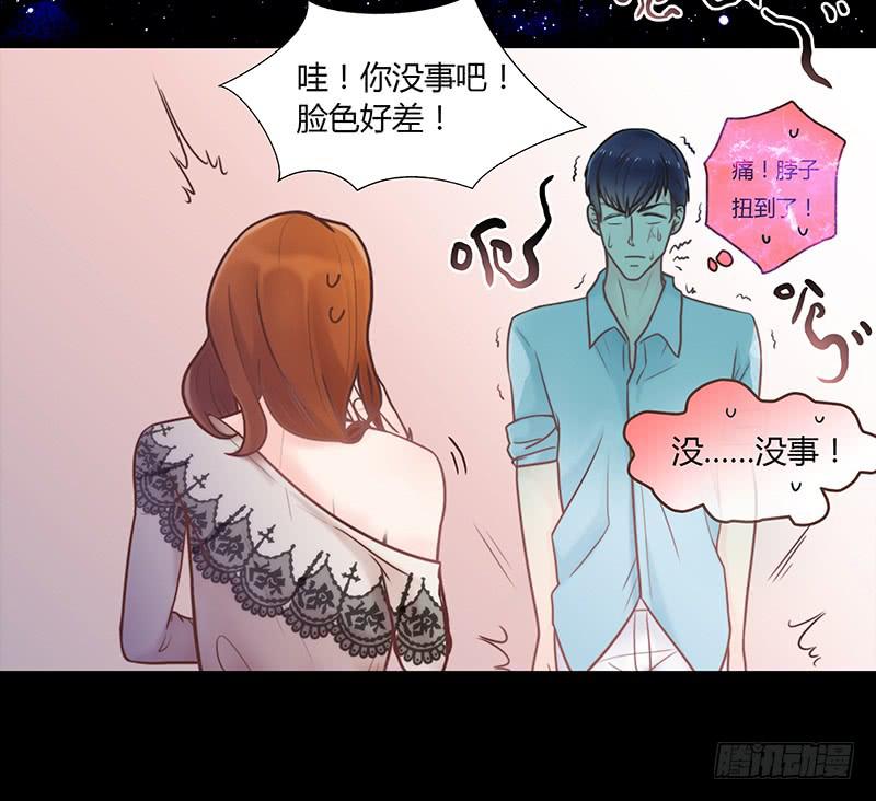 《最差劲的痴情》24话 救赎的计划 第16页