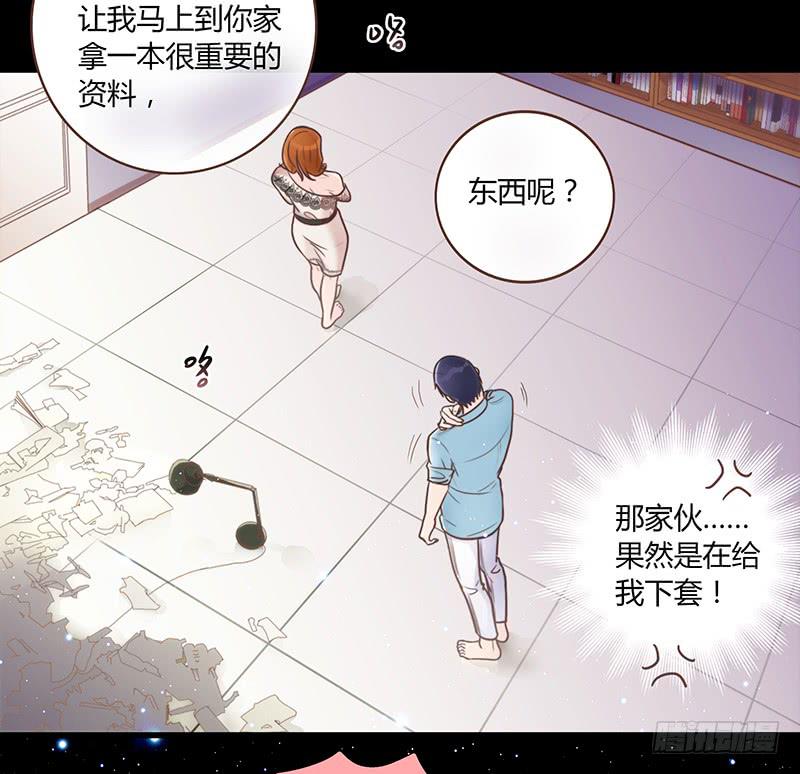 《最差劲的痴情》24话 救赎的计划 第18页