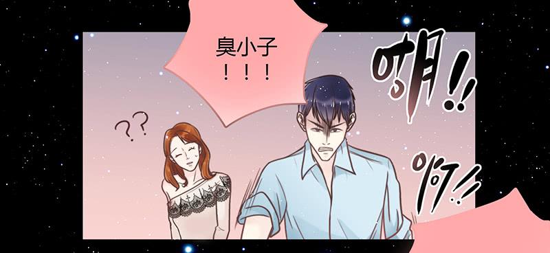《最差劲的痴情》24话 救赎的计划 第19页
