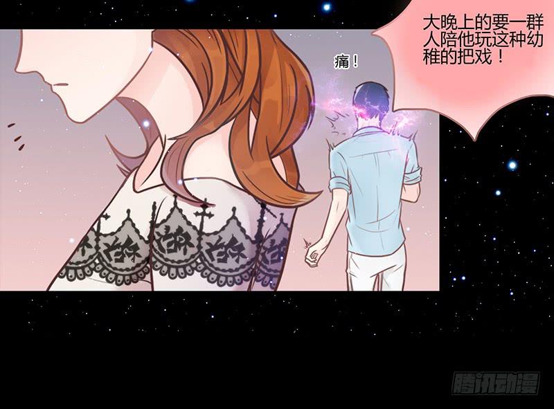 《最差劲的痴情》24话 救赎的计划 第20页