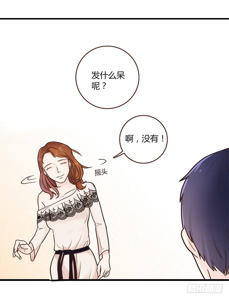 《最差劲的痴情》24话 救赎的计划 第25页