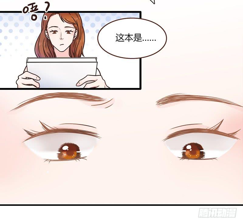 《最差劲的痴情》24话 救赎的计划 第27页