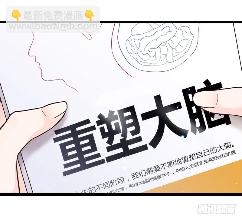 《最差劲的痴情》24话 救赎的计划 第28页