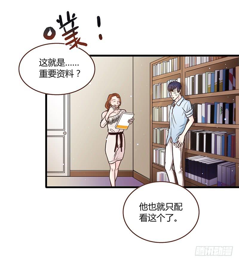 《最差劲的痴情》24话 救赎的计划 第29页