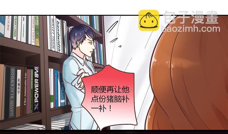 《最差劲的痴情》24话 救赎的计划 第30页