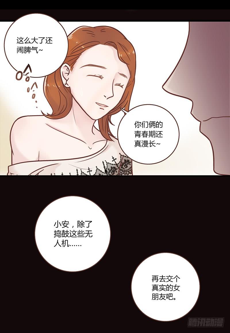 《最差劲的痴情》24话 救赎的计划 第31页